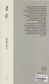 خرده روایت های بی زن و شوهری